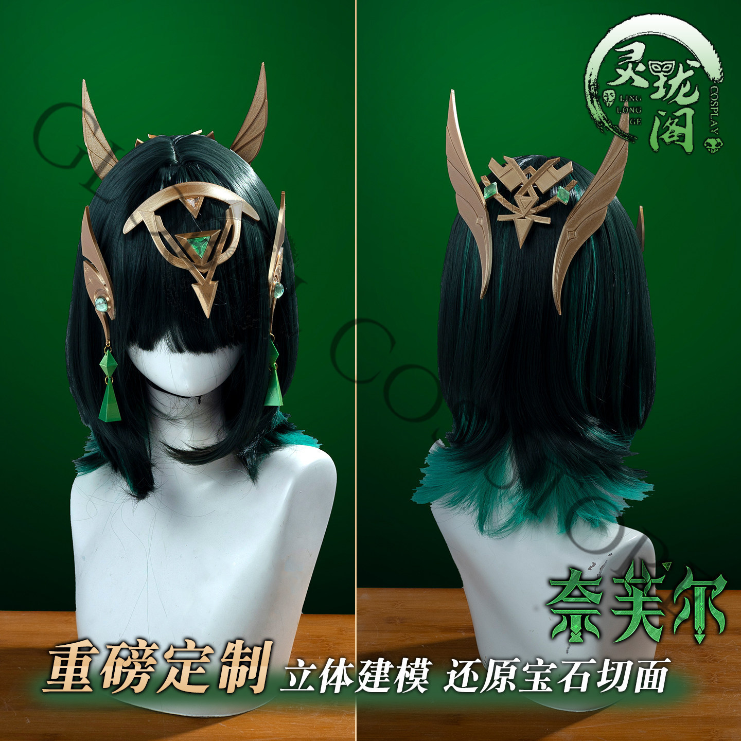 Nefer Cosplay Costume Full Set - Embellish Knit ulasan dan harga